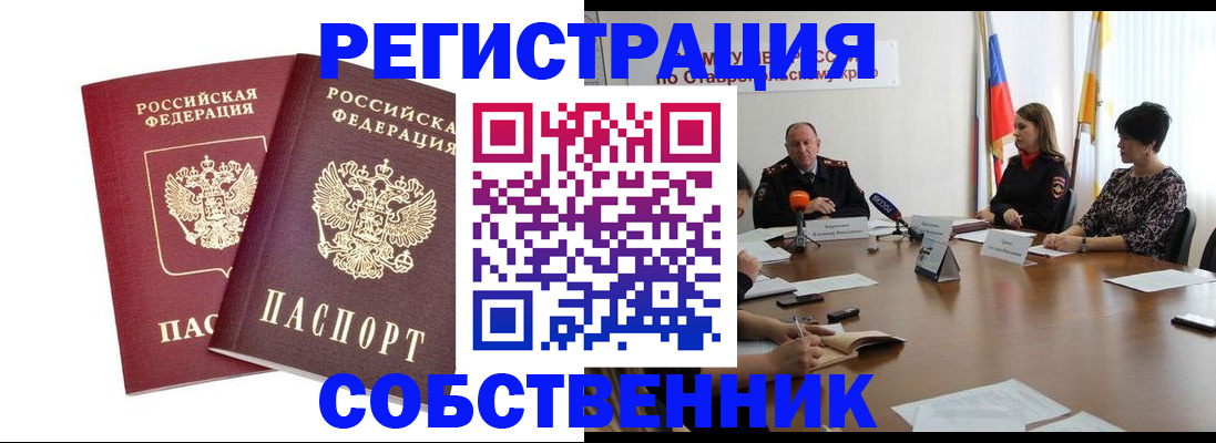 регистрация для школы в Инте