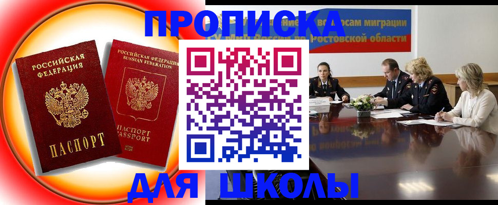 временная регистрация надежно в Инте