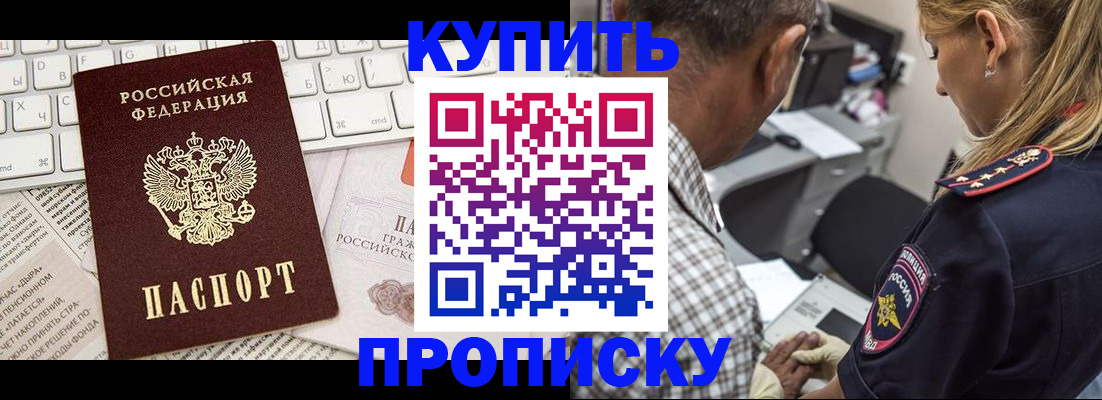 временная регистрация недорого в Инте