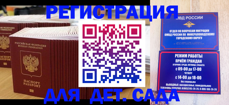 прописка в Инте