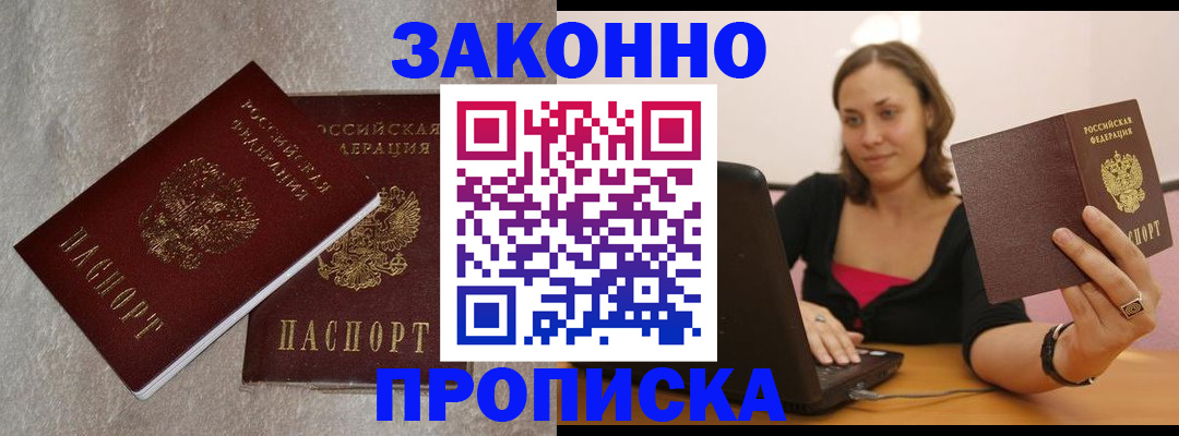 миграционный учет в Инте