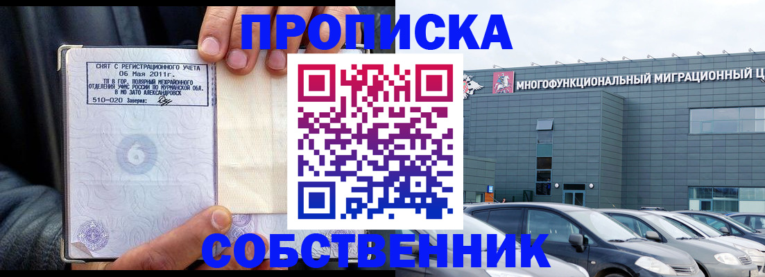 временная регистрация 2025 в Инте