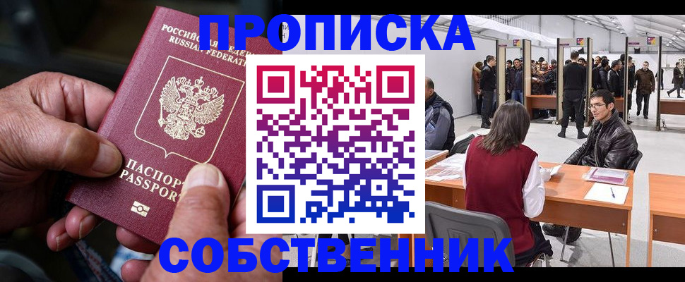 регистрация для школы в Инте