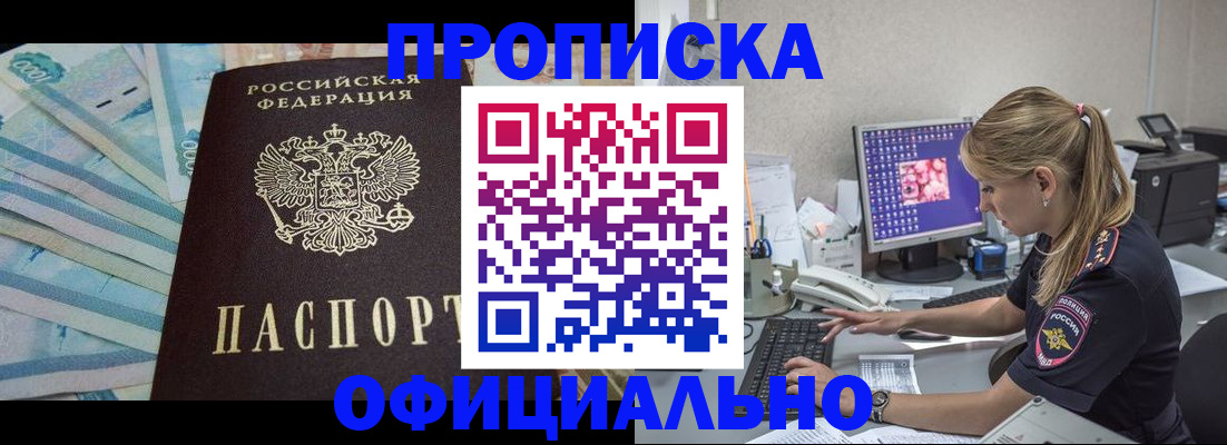 прописка ребенка в Инте